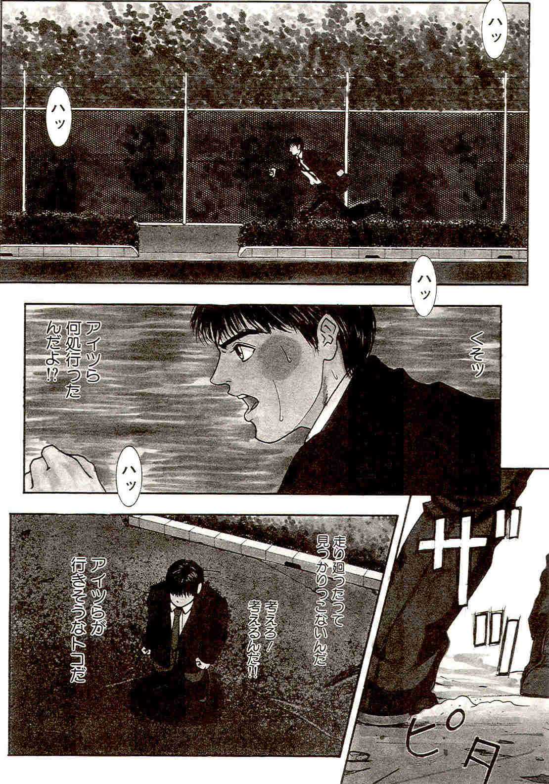 [Kotobuki Kazuki] Sensei no Himitsu | Teacher&#039;s Secret [琴吹かづき] 先生のひみつ☆