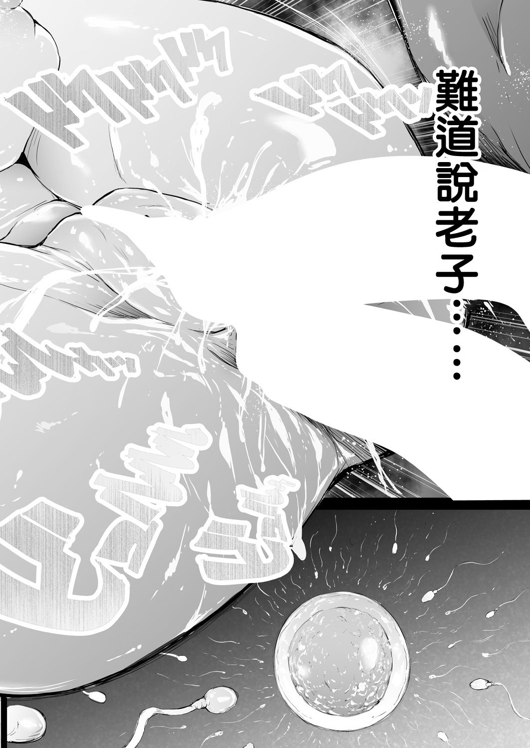 [Shiki Takuto] TS Revolution <Ch. 3> (COMIC Mugen Tensei 2021-06) [Chinese] [熊崎玉子汉化组] [Digital] [史鬼匠人] TS☆Revolution＜第3話＞ (COMIC 夢幻転生 2021年6月号) [中国翻訳] [DL版]