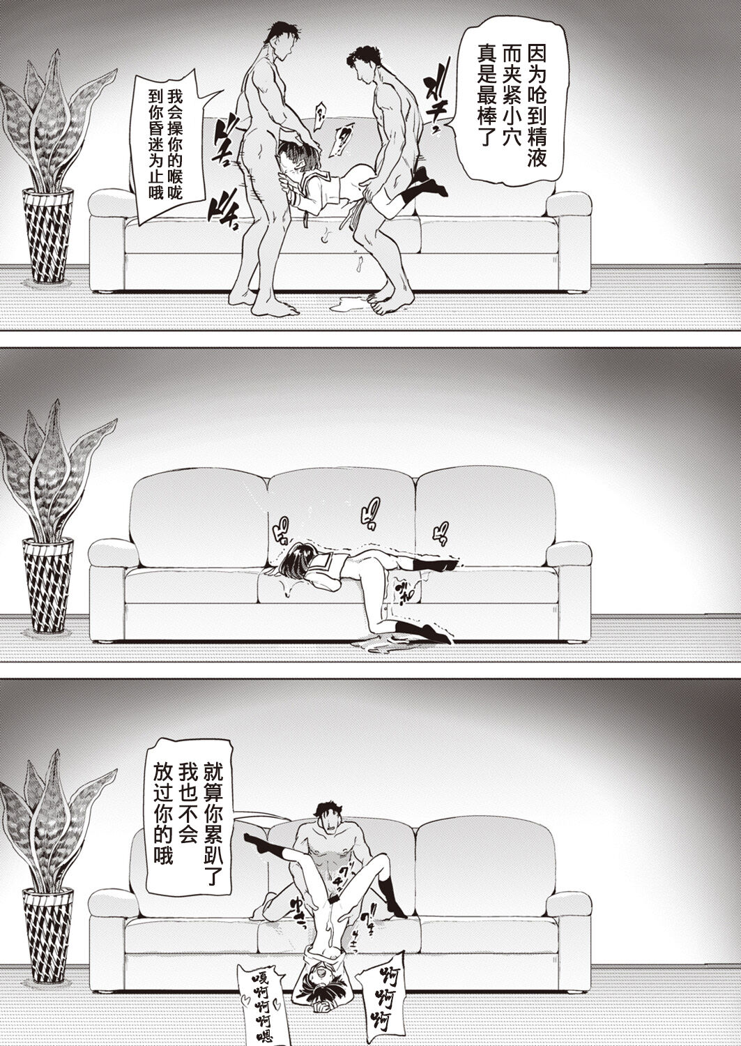 [Aomushi] Pet Girl | 饲养女孩 (COMIC Shitsurakuten 2021-07) [Chinese] [夜空下的萝莉x真不可视汉化组] [Digital] [あおむし] Pet Girl (COMIC 失楽天 2021年7月号) [中国翻訳] [DL版]