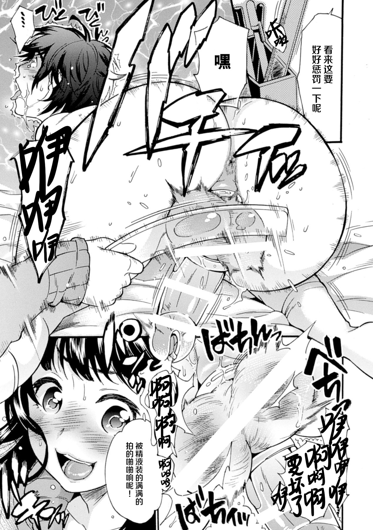 [Umekichi] Yandome! (Shasei Kanri Maniacs Vol.2)[Chinese] [雷电将军汉化] [ウメ吉] ヤンドメ！ (射精管理マニアックス Vol.2)[中国翻訳]