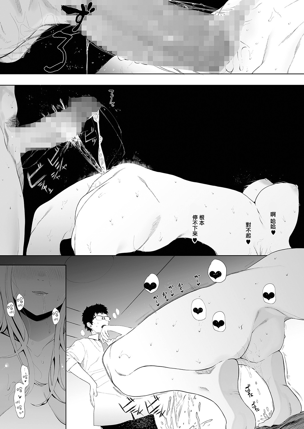 [Eightman] Eightman-sensei no Okage de Kanojo ga Dekimashita! 3 (COMIC HOTMILK 2022-04) [Chinese] [无毒汉化组] [Digital] [えいとまん] えいとまん先生のおかげで彼女ができました! 3 (コミックホットミルク 2022年4月号) [中国翻訳] [DL版]