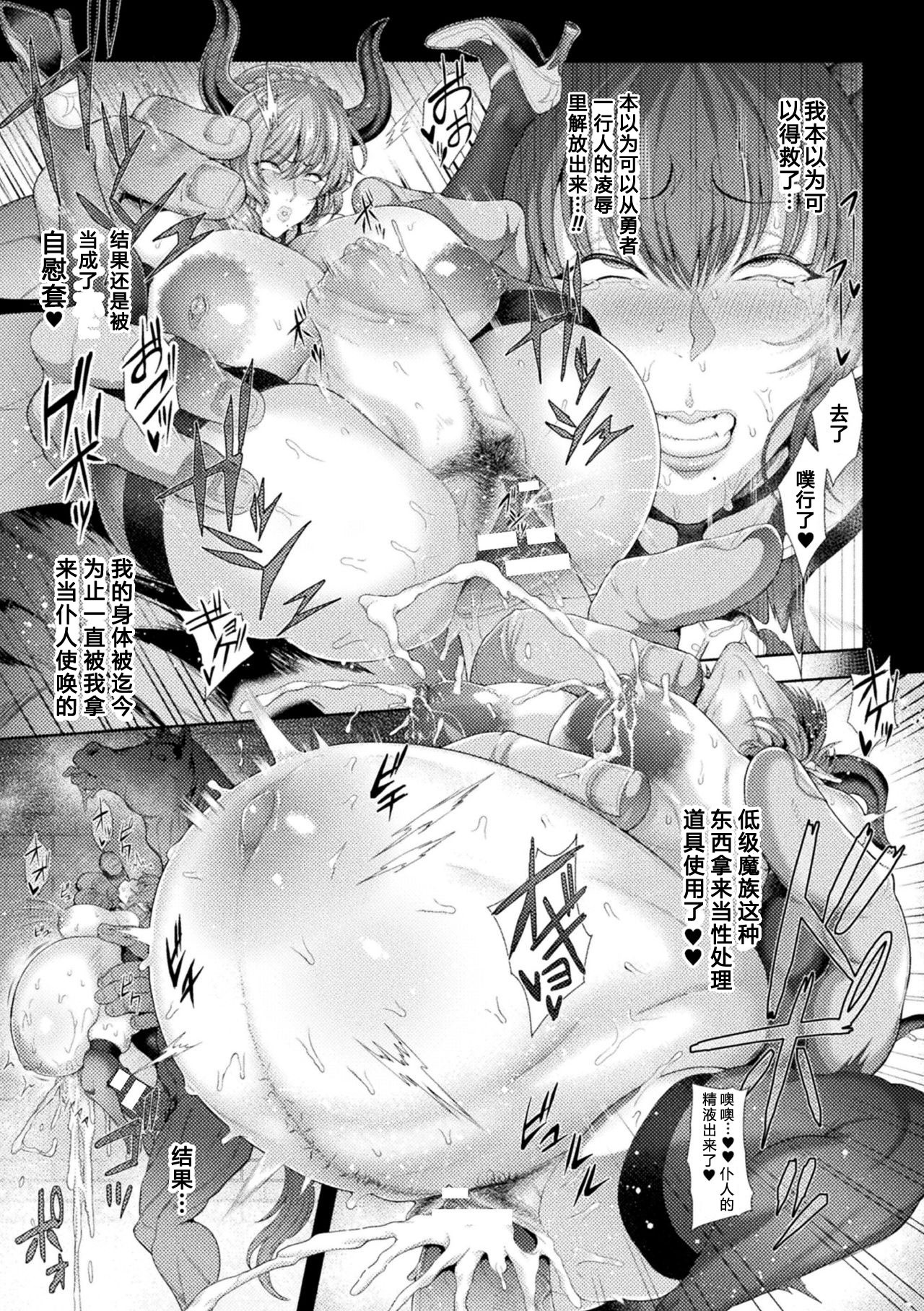 [Tawara Hiryuu] Dosukebe Jukujo Maou ga Wana ni Hamatta no de Tanetsukeshitemita (2D Comic Magazine Zecchou Kairaku ga Tomaranai Ero-Trap Dungeon Vol. 4) [Chinese] [GK汉化] [Digital] [俵緋龍]ドスケベ熟女魔王が罠にハマったので種付けしてみた (二次元コミックマガジン 絶頂快楽が止まらないエロトラップダンジョン Vol.4) [中国翻訳] [DL版]
