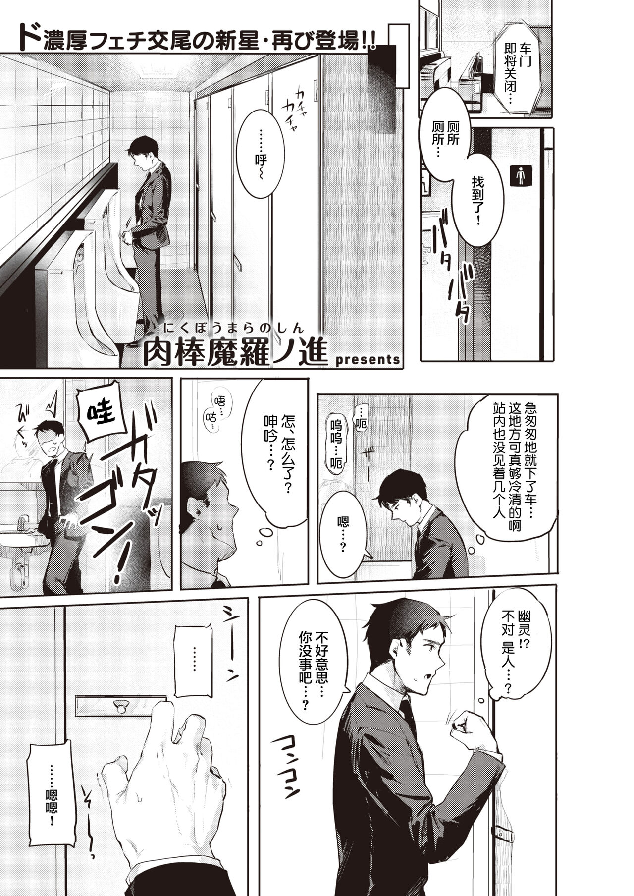 [Nikuhou Maranoshin] Goshiyou Omachi shiteorimasu (WEEKLY Kairakuten 2021 No.18) [Chinese] [鬼畜王汉化组] [Digital] [肉棒魔羅ノ進] ご使用おまちしております。 (COMIC 快楽天 2022年1月号) [中国翻訳] [DL版]
