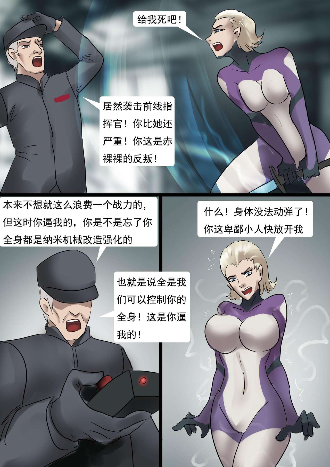 [King] 紧身衣战斗服美女 Tights battle suit beauty Finally [Chinese] 