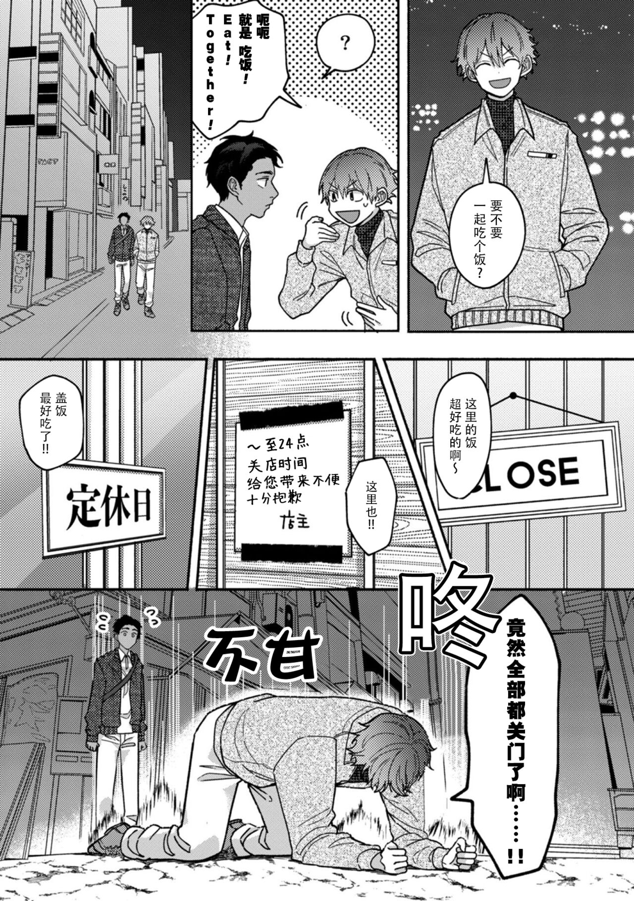 (Sui You Bi)Lies and Yellowknife 1[谎言与黄色小刀 第一话][Chinese][看海汉化组] (水曜日)嘘とイエローナイフ 1