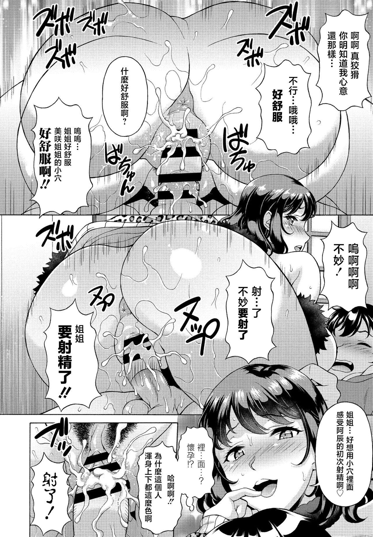 [Kagura Yutakamaru] Ane no Sex Appeal ga Overkill Sugiru Ken (COMIC Penguin Club 2021-04) [Chinese] [Digital] [神楽雄隆丸] (COMIC ペンギンクラブ 2021年4月号) [中国翻訳] [DL版]