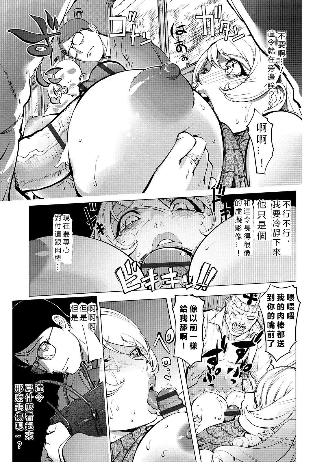 [Kon-Kit] Aisai Senshi Mighty Wife 14th Ai no SERVICE Zangyou - Kouhen (COMIC Shigekiteki SQUIRT!! Vol. 12) [Chinese] [vexling機翻] [Digital] [蒟吉人] 愛妻戦士 マイティ・ワイフ 14th 愛のサービス残業-後編 (コミック刺激的SQUIRT！！ Vol.12) [中国翻訳] [DL版]