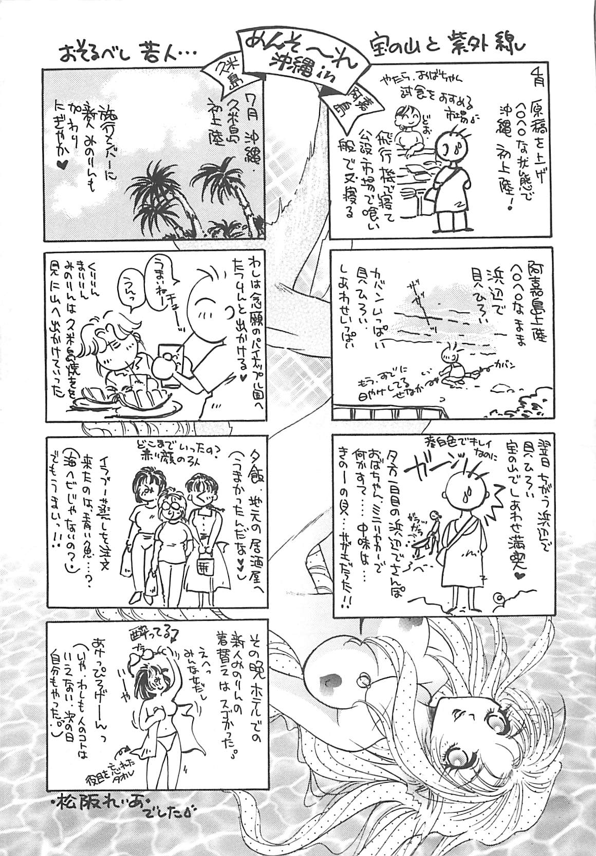 [Nekoshima Rei] Kyonyu ni mukanai syokugyou (成年コミック) [猫島礼] 巨乳に向かない職業