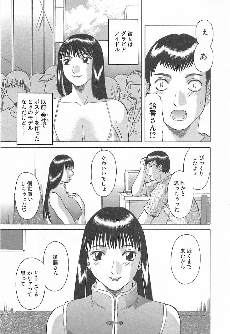[Kawamori Misaki] Oneesama ni onegai! Vol 3 [かわもりみさき] お姉さまにお願いっ！ 第03巻