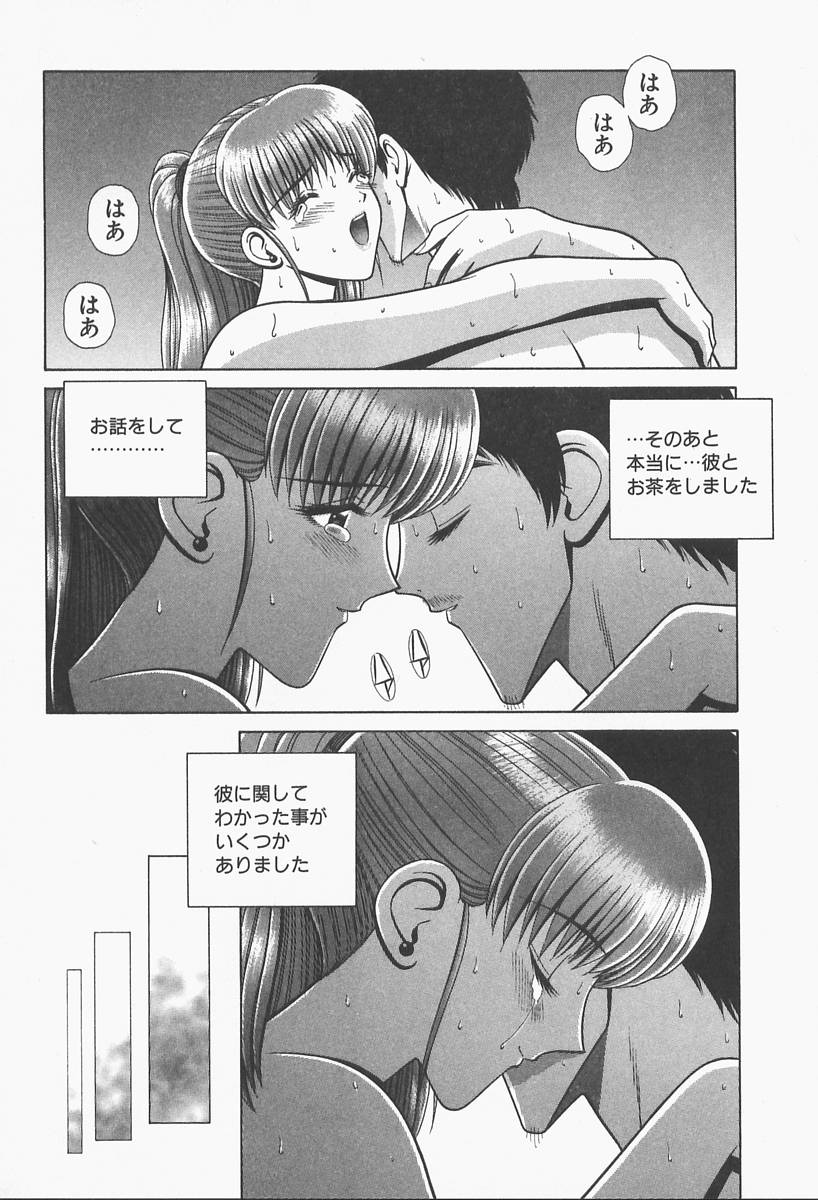 [Gun Ryuusei] VIVA Suteki na Oneesan Vol. 1 [群りゅうせい] VIVA 素敵なお姉さん vol.1