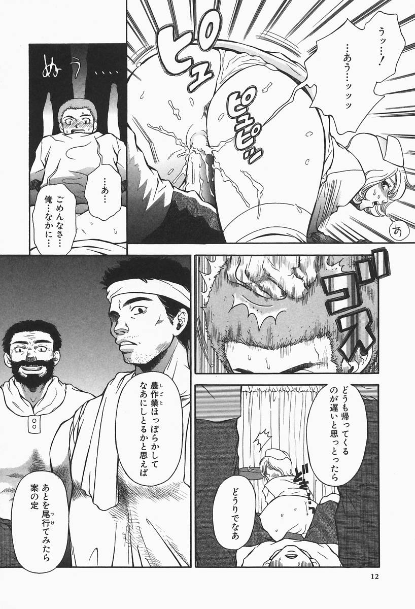 [Higa Asato] Bakunyuu Teikoku [ひがあさと] 爆乳帝国
