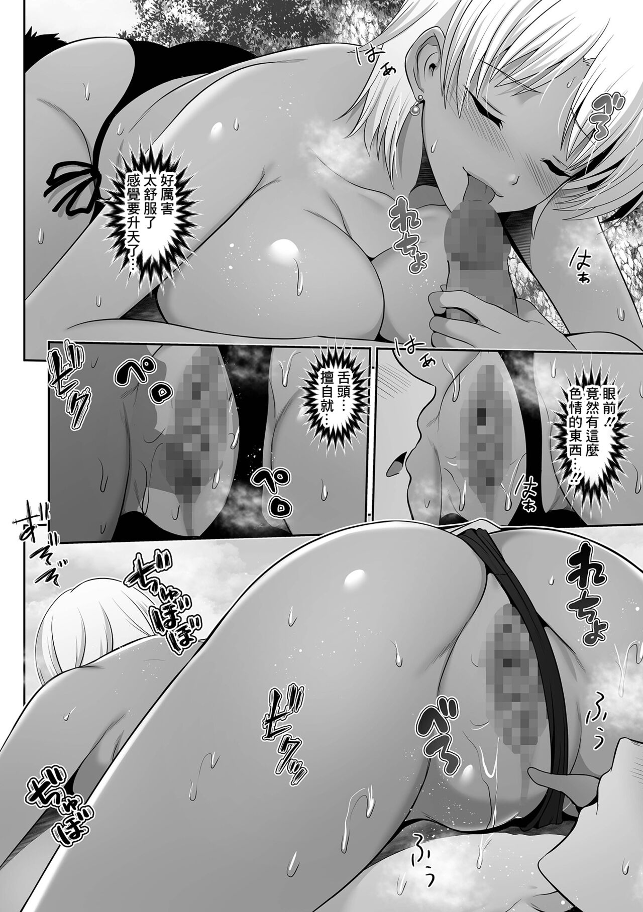 [Toba Yuga] Kuro Gal-chan to Natsumi Love (COMIC Shigekiteki SQUIRT!! Vol. 25) [Chinese] [Digital] [跳馬遊鹿] 黒ギャルちゃんと夏海ラブ♥ (コミック刺激的SQUIRT!! Vol.25) [中国翻訳] [DL版]