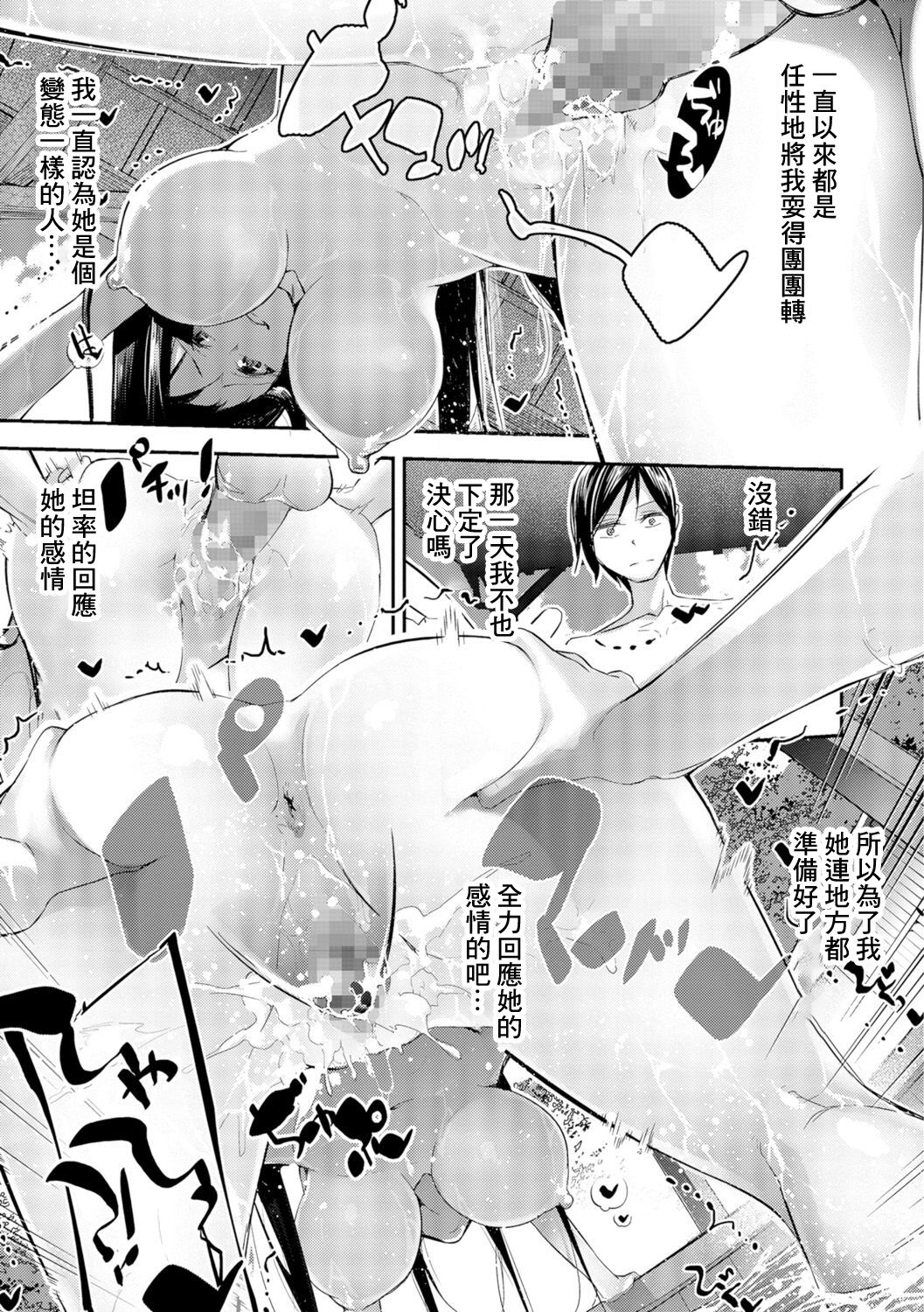 [JAKE] Bungaku Shoujo to What a Lovely Days (Mae) (COMIC Shigekiteki SQUIRT!! Vol. 05) [Chinese] [Digital] [じぇいく] 文学少女とWhat a Lovely Days（前） (コミック刺激的SQUIRT!! Vol.05) [中国翻訳] [DL版]