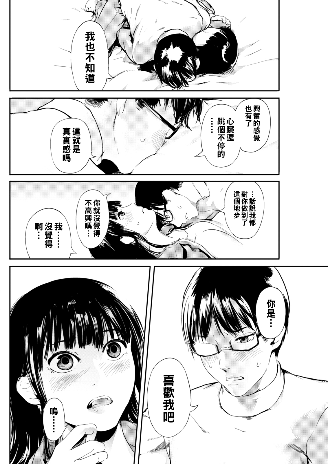 [Kurofood] Manga Girl (Monthly Vitaman 2018-03) [Chinese] [Digital] [くろふーど] 漫画ガール (月刊 ビタマン 2018年3月号) [中国翻訳] [DL版]