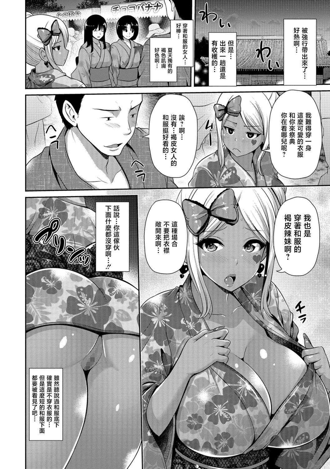 [Toba Yuga] Natsuiro Gal to Yukata de Wasshoi! (Comic Shigekideki SQUIRT!! Vol. 07) [Chinese] [Digital] [跳馬遊鹿] 夏色ギャルと浴衣でワッショイ!  (コミック刺激的SQUIRT!! Vol.07) [中国翻訳] [DL版]