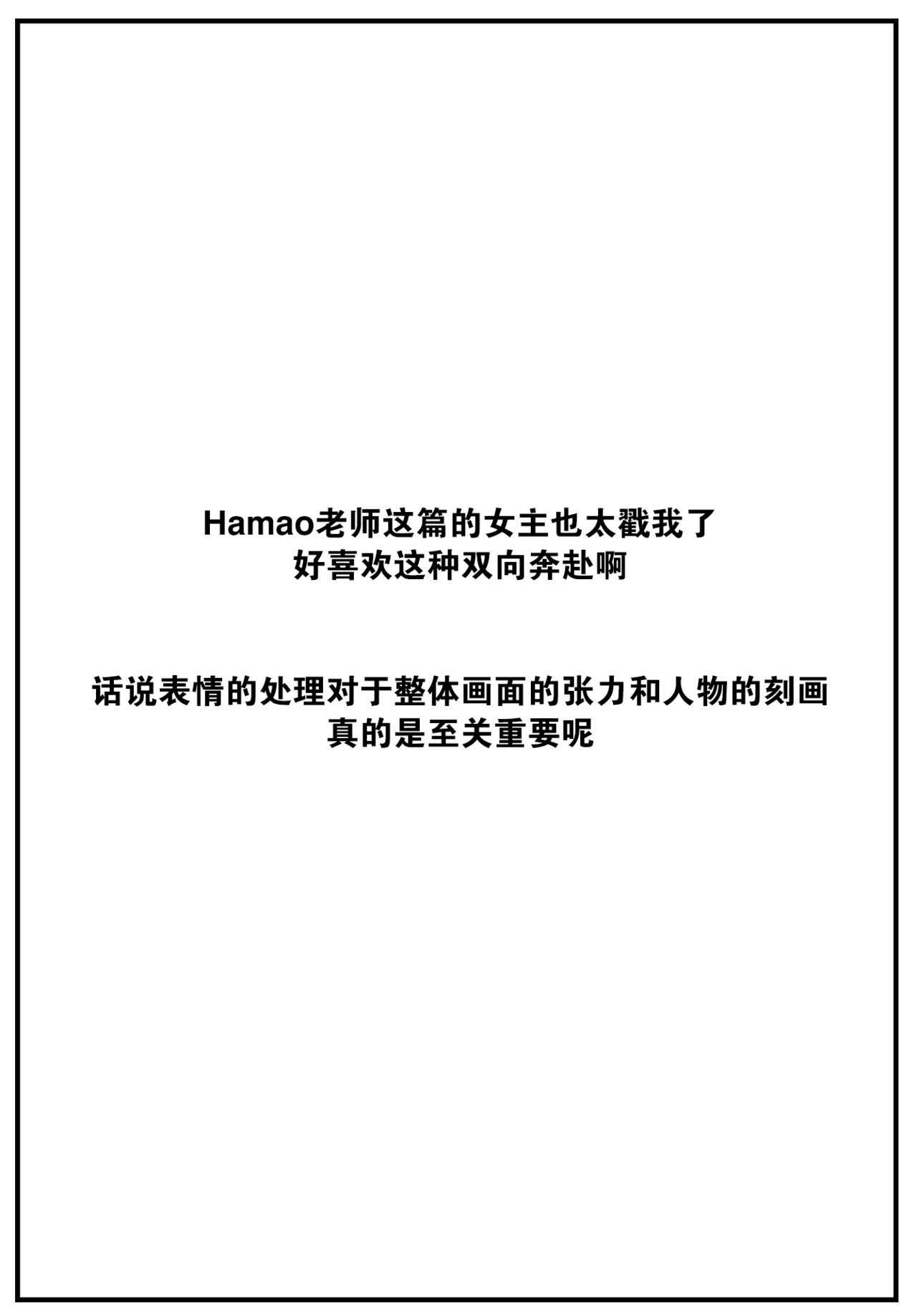 [Hamao] Pride Proud (COMIC Kairakuten 2023-03) [Chinese] [大鸟可不敢乱转汉化] [Digital] [Hamao] プライドプラウド (COMIC 快楽天 2023年3月号) [中国翻訳] [DL版]