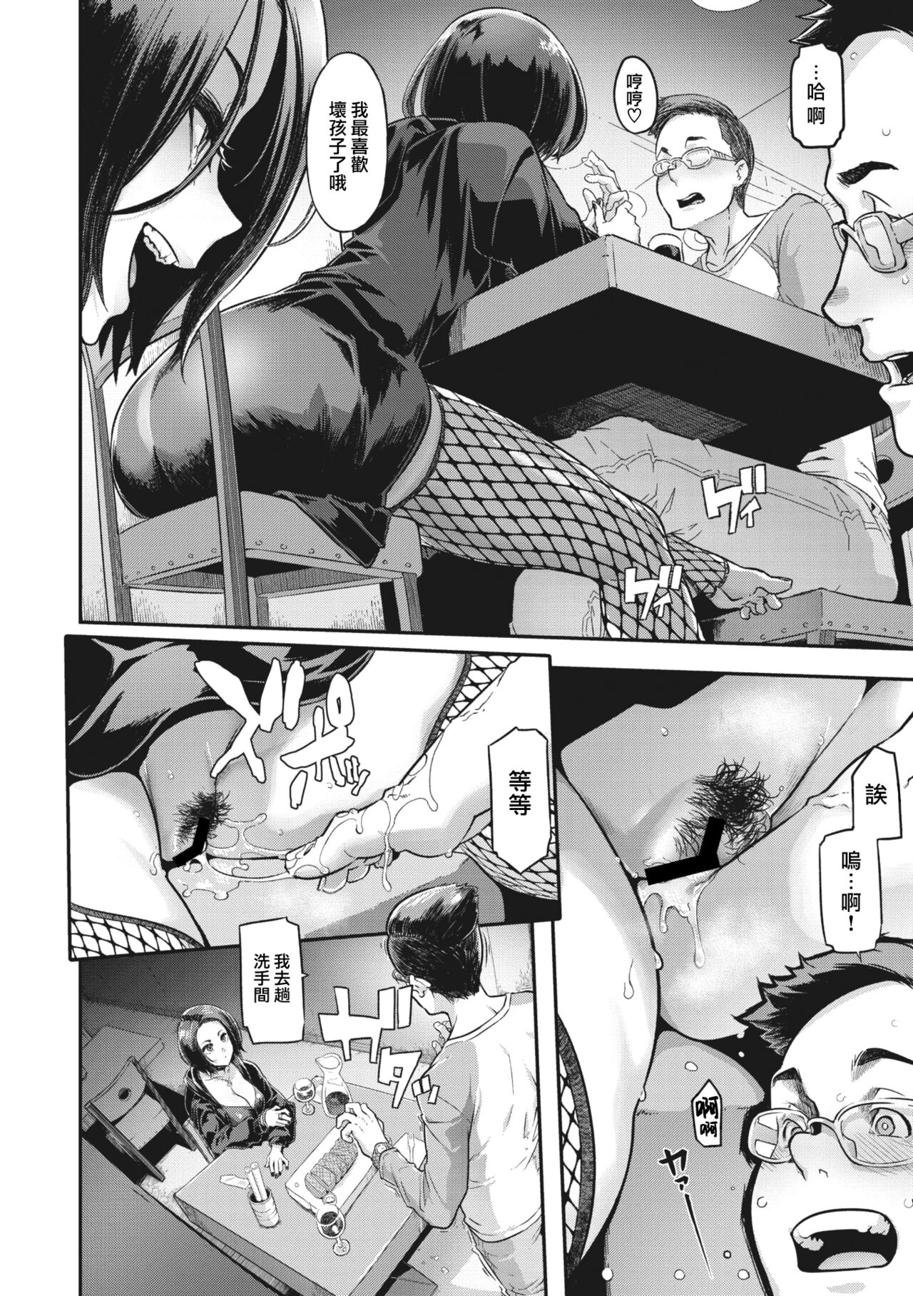 [ShindoL] Yukizuri Nocturne (COMIC Megastore Vol. 3) [Chinese] [大鸟可不敢乱转汉化] [新堂エル] 行きずり夜想曲 (コミックメガストア Vol.3) [中国翻訳]