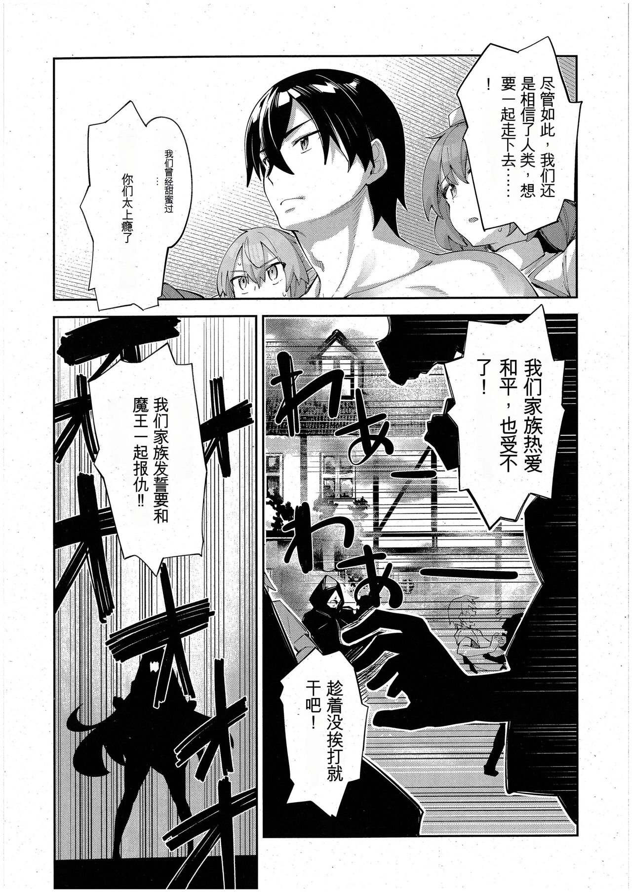 [Akino Sora] Isekai Kita node Sukebe Skill de Zenryoku Ouka Shiyou to Omou 9-sha-me【机翻】 [あきのそら] 異世界来たのでスケベスキルで全力謳歌しようと思う 9射目 (コミック エグゼ 42)