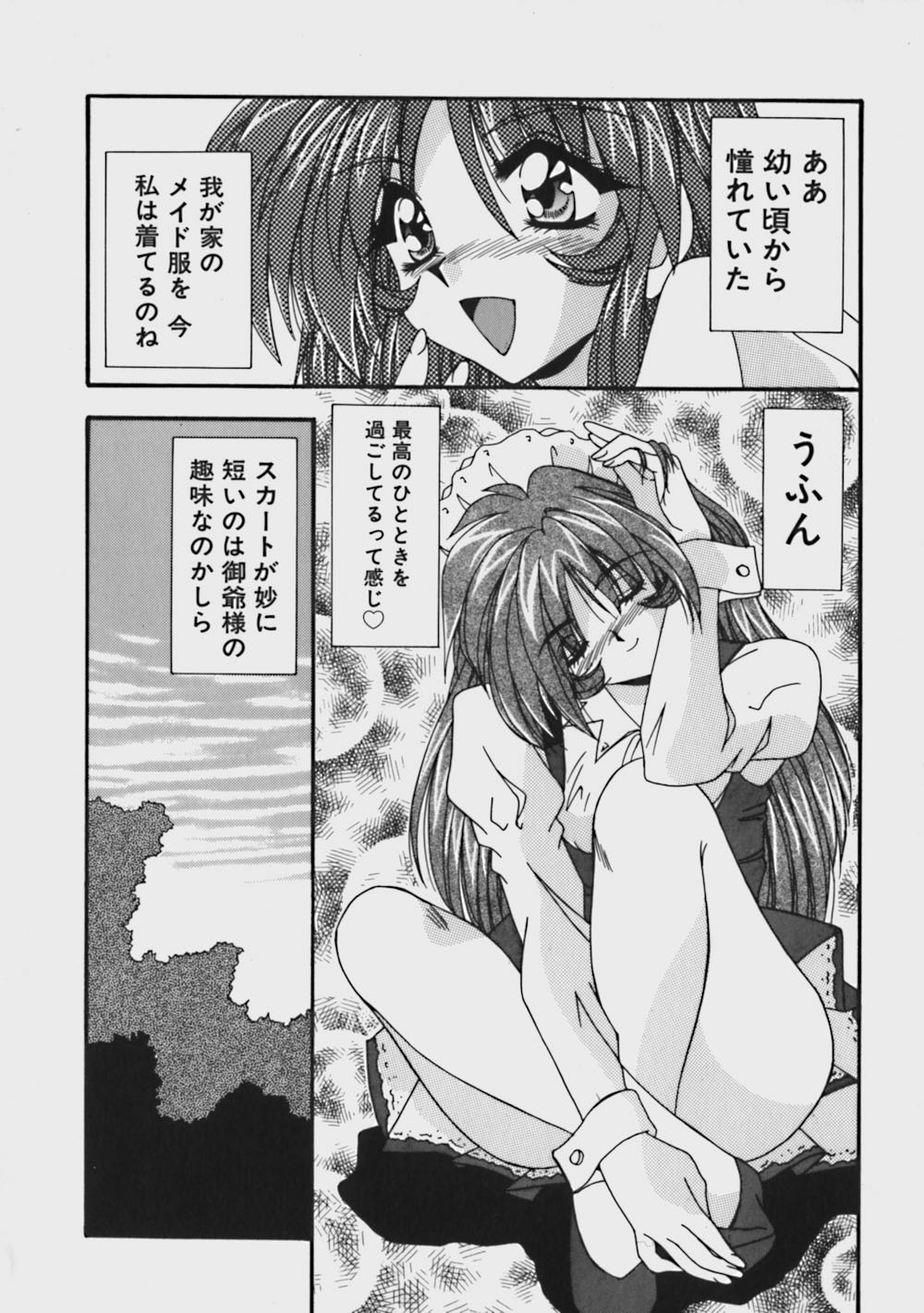 [Yume Kirei] Selfish Peach Girl [由瞳綺麗] 気ままにピーチガール