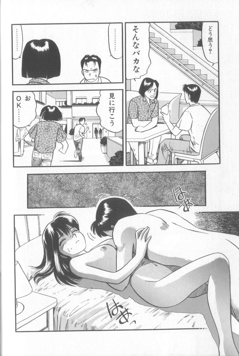 [Eno Akira] 艶笑 色模様錦絵枕 [えのあきら] 艶笑 色模様錦絵枕