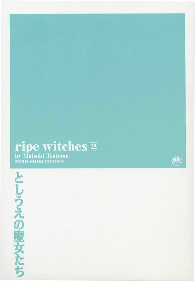 [Mutsuki Tsutomu] Ripe witches 2 [むつきつとむ] としうえの魔女たち 2