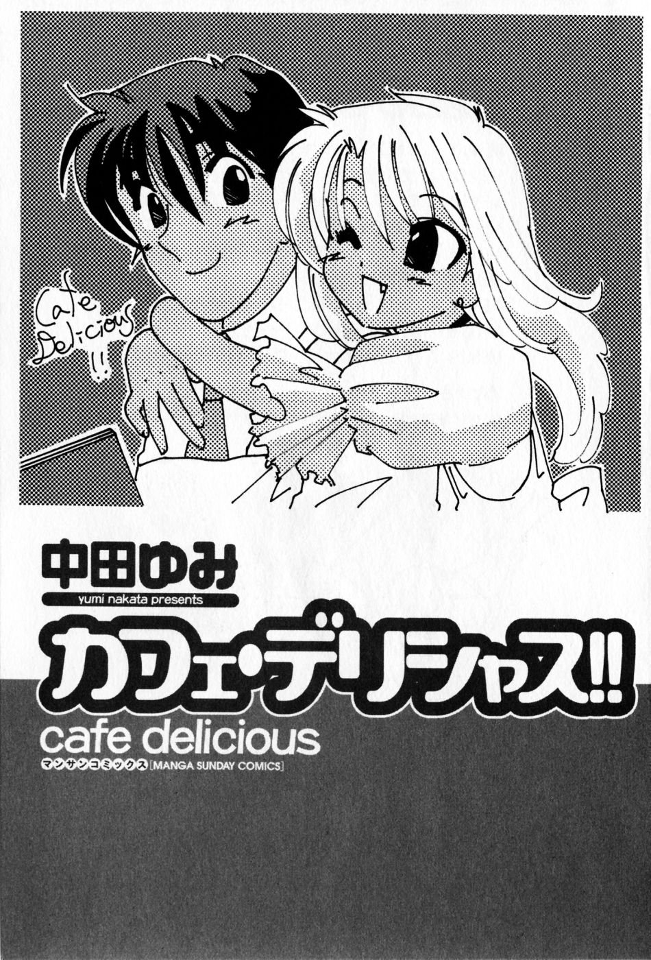 [Yumi Nakata] Cafe Delicious 