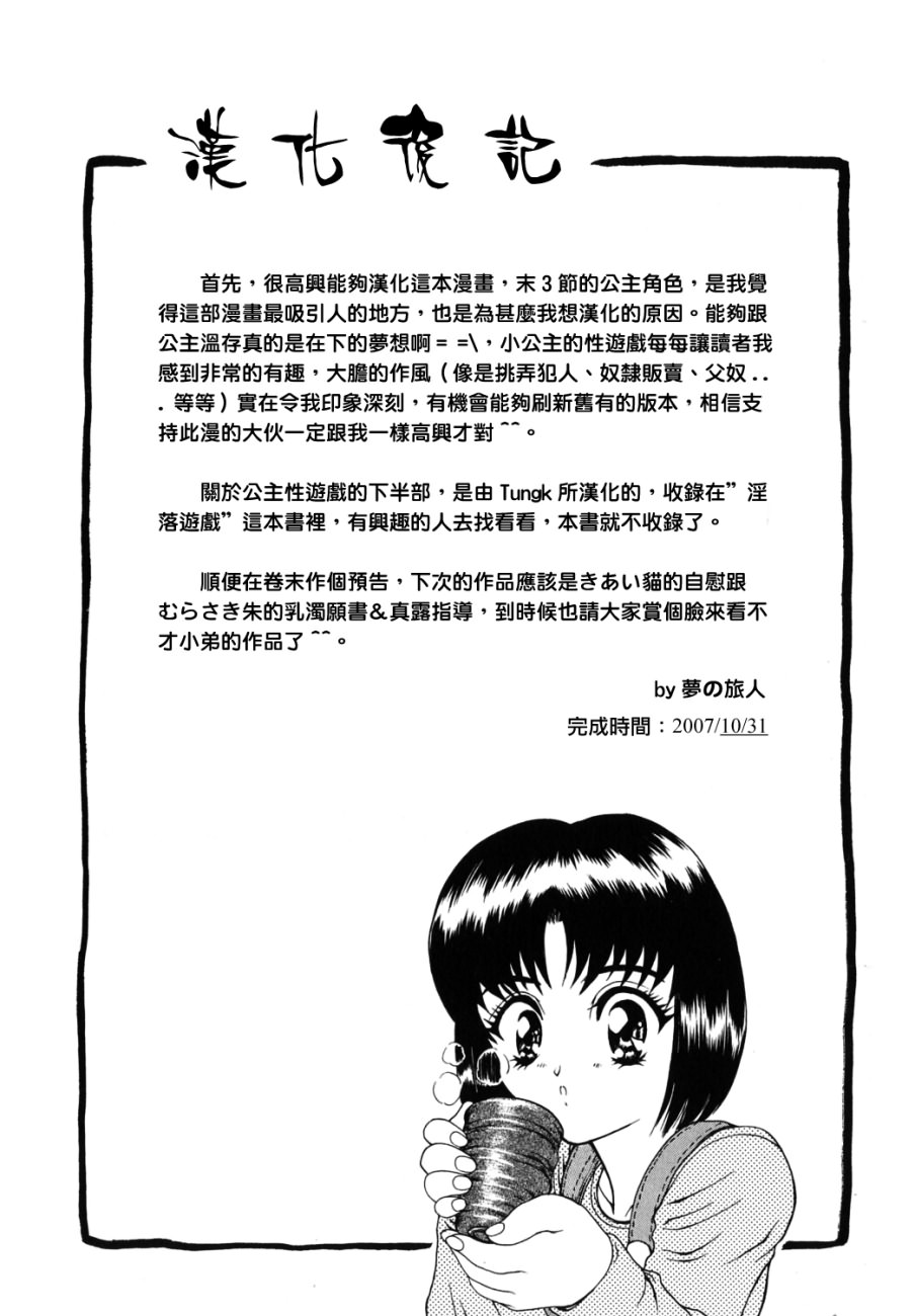 [Mukai Masayoshi] Physical Message (Chinese) [向正義] フィジカルメッセージ (中文)