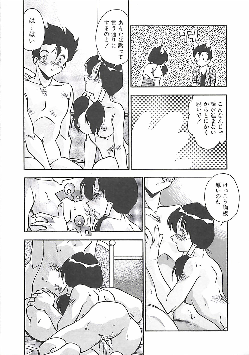 [Hindenburg] Hatsujyou Jyoshikousei (成年コミック) [ひんでんブルグ] 発情女子校生
