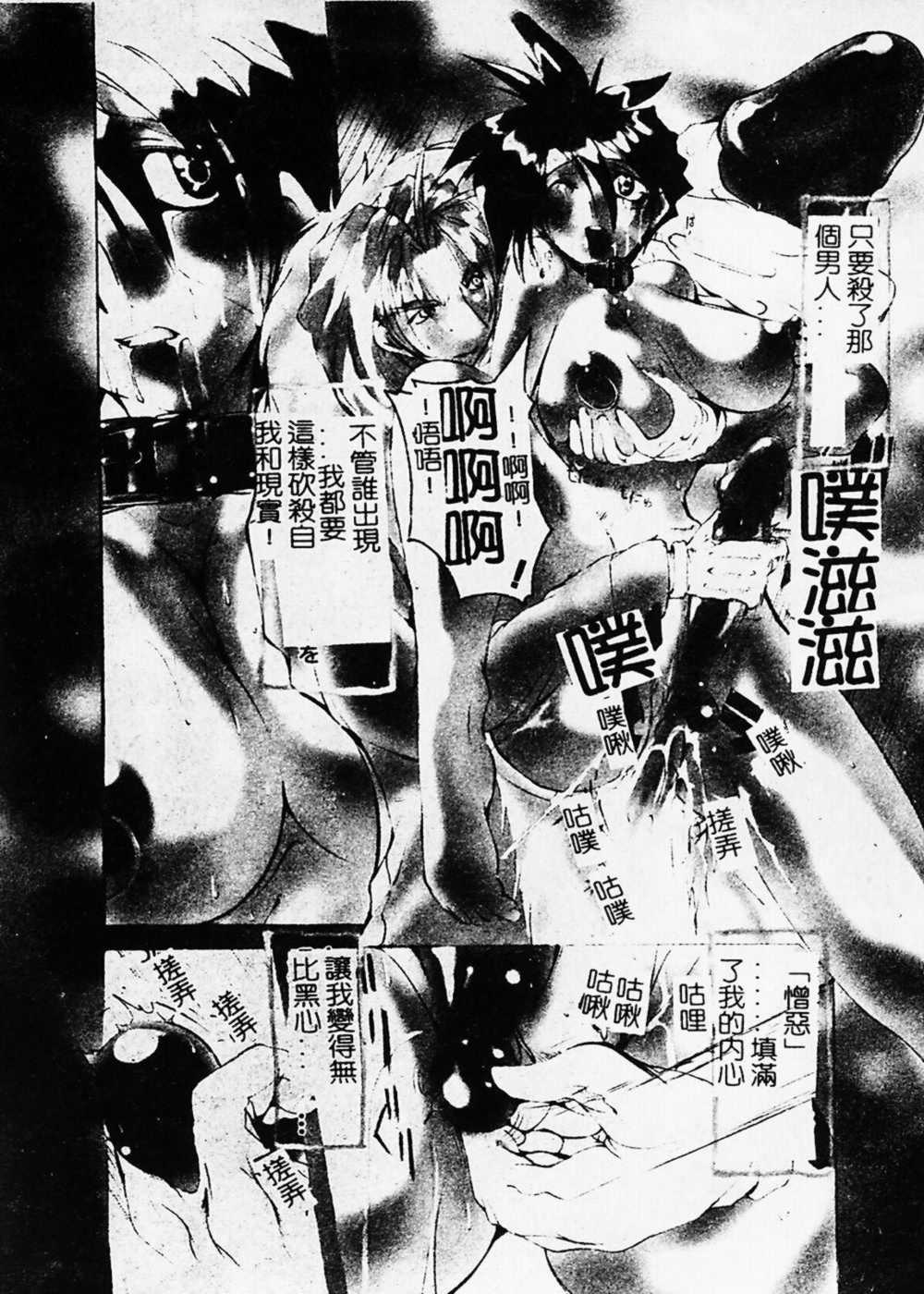 nagitoh mikoshiro - Black Mass 02 (Chinese) [巫代凪遠] 収穫祭2 (中文)
