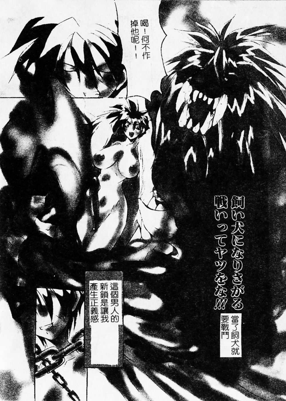 nagitoh mikoshiro - Black Mass 02 (Chinese) [巫代凪遠] 収穫祭2 (中文)