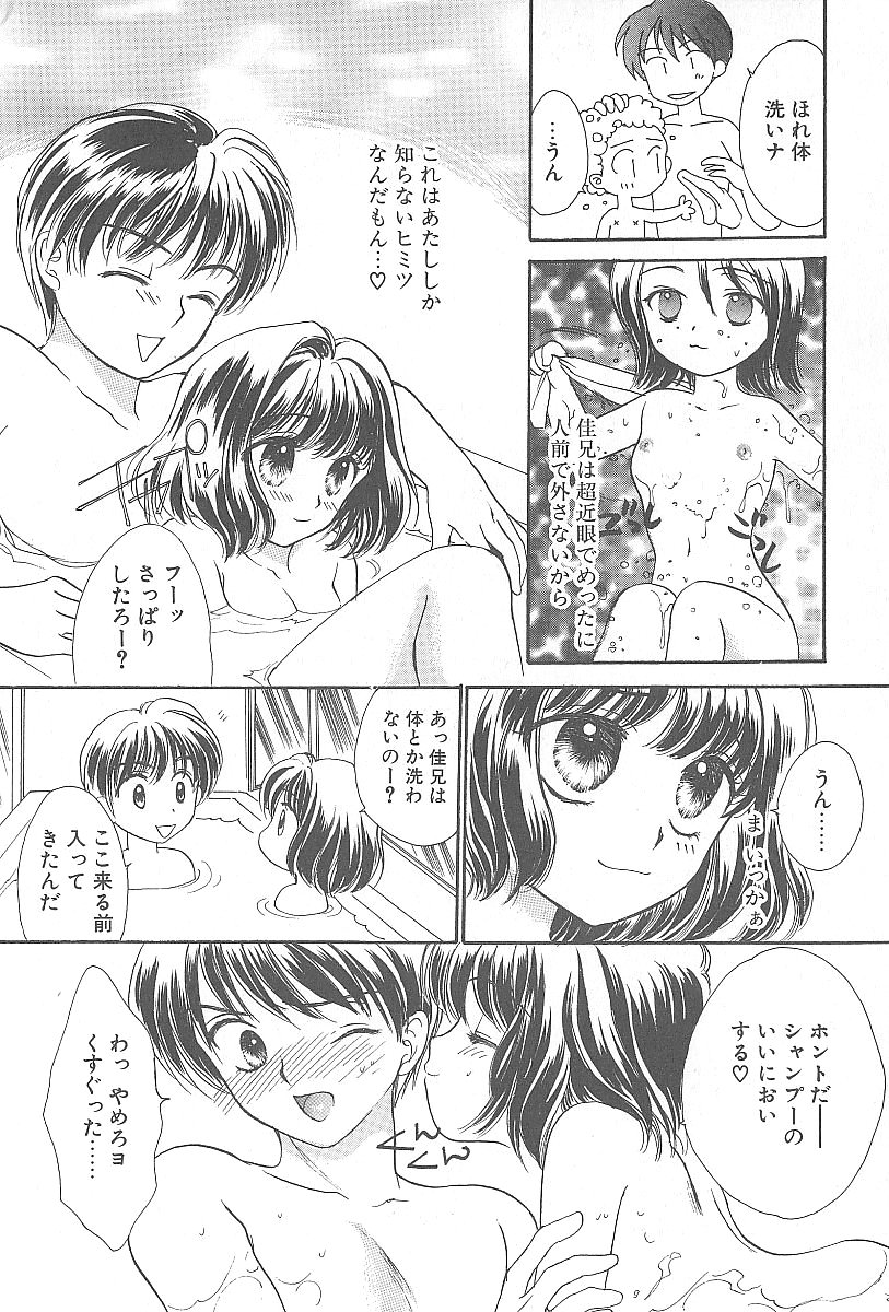 [Shikawa Yumiya] LOVE CHANT [ゆかりがわ弓夜(紫川弓夜)] ラブチャント