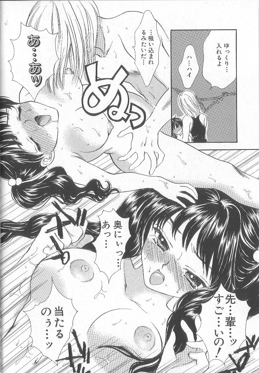 [Shikawa Yumiya] Heart Prizm [ゆかりがわ弓夜(紫川弓夜)] ぷりずむハート