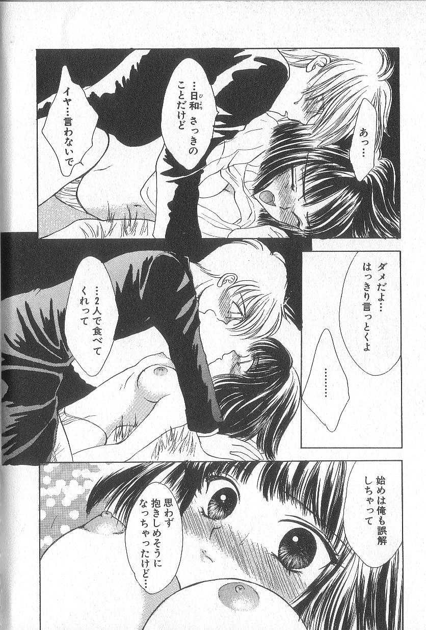 [Shikawa Yumiya] Heart Prizm [ゆかりがわ弓夜(紫川弓夜)] ぷりずむハート