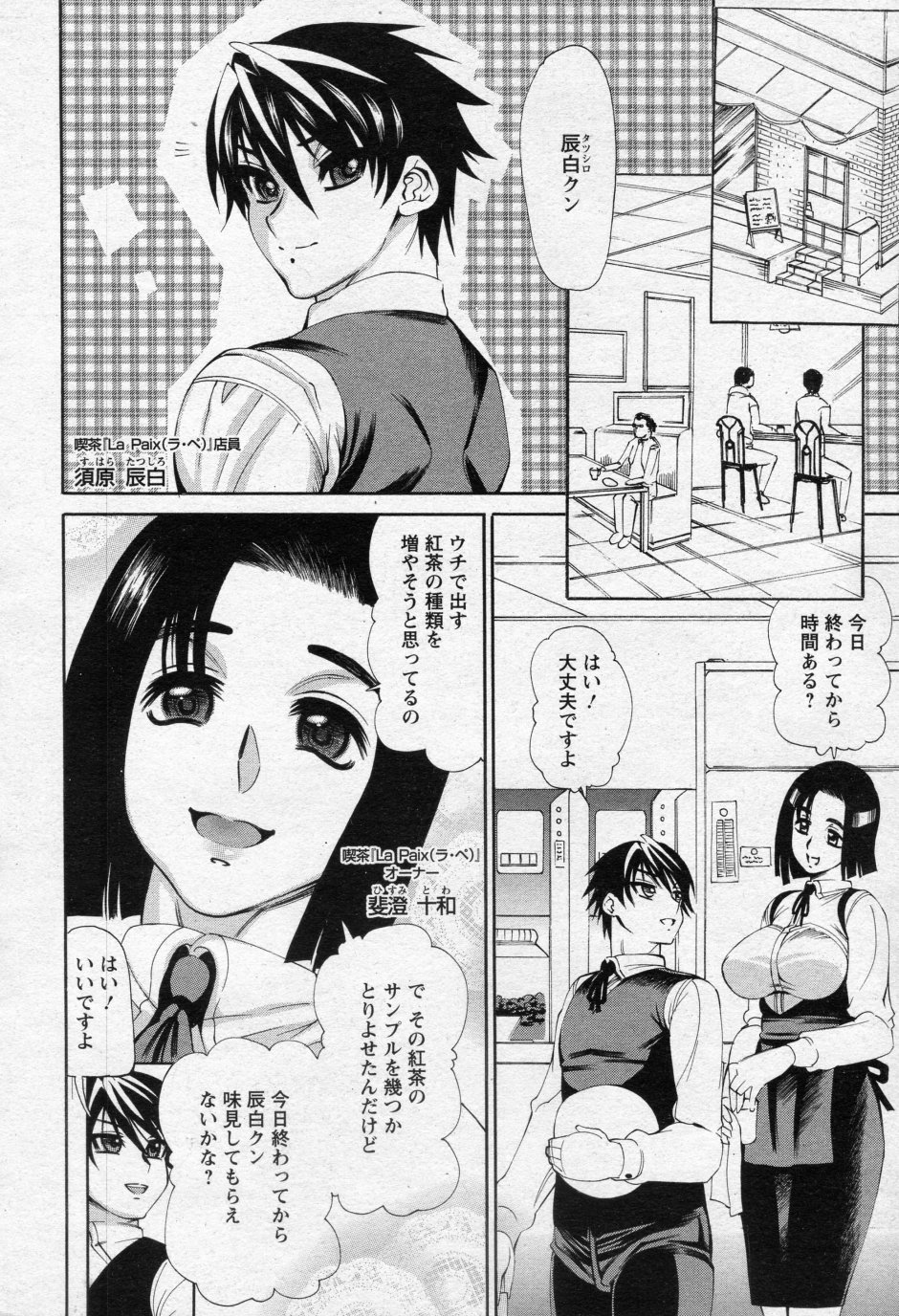 [Ginyoku Screw] Onee san ni Tokasarete vol.01-02 [銀欲スクリュー] お姉さんに溶かされて vol.01-02