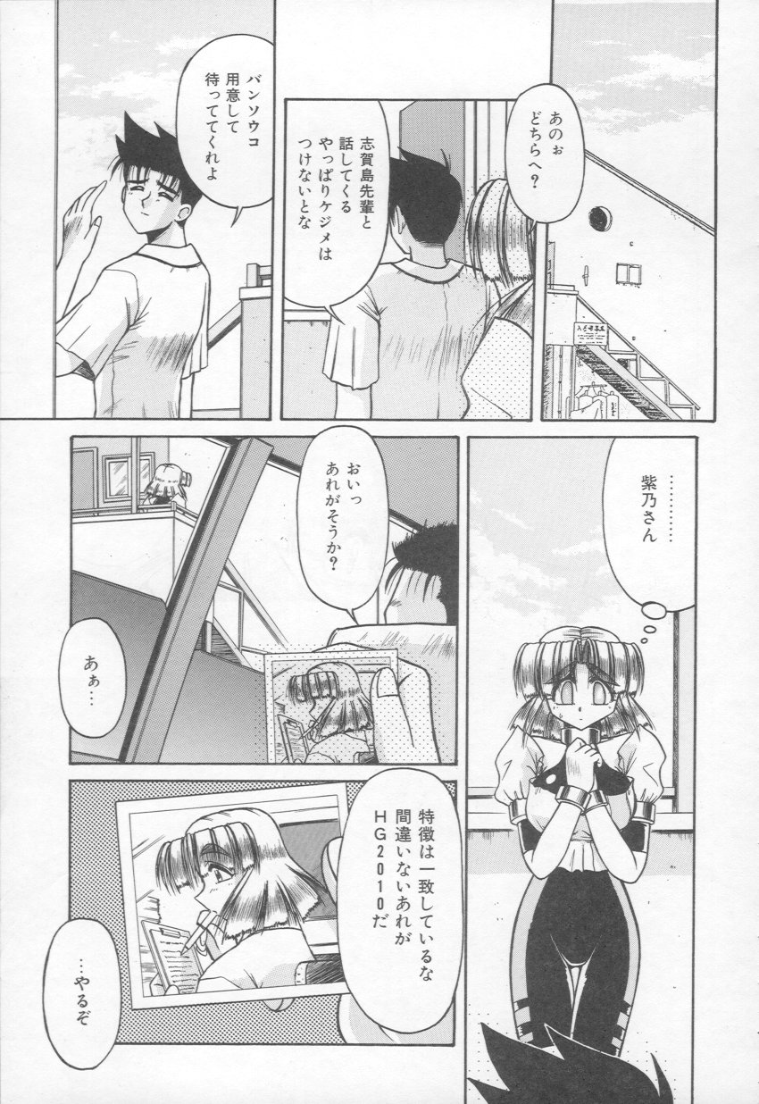 [Rokujou Mugi] Takinou Kaden Musume Hatsubai Chuu! (Now on sale Multi function Electric household appliances Girl) [六条麦] 多機能家電娘発売中！