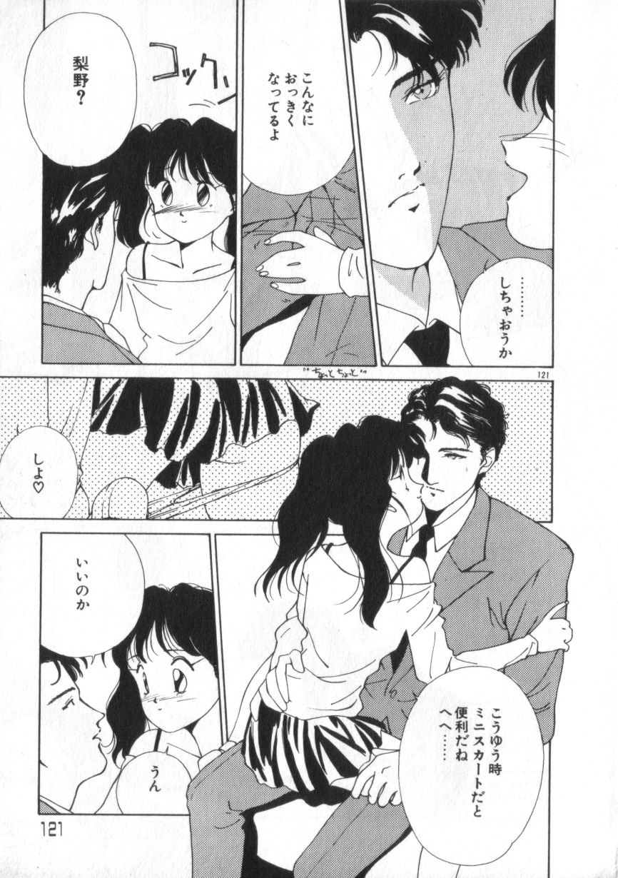 [Himuro Serika] Idol Kiss [冰室芹夏] あいどるKISS