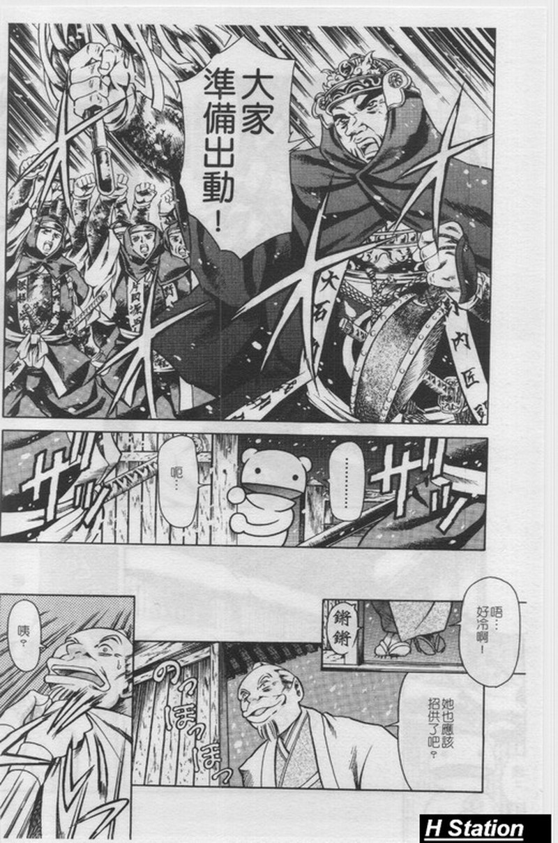 [まぐろ帝國] まんがなぜなに教室[中文][Chinese] [Tuna Empire (Maguro Teikoku)] Manga Nazenani Kyoushitsu [Chinese]