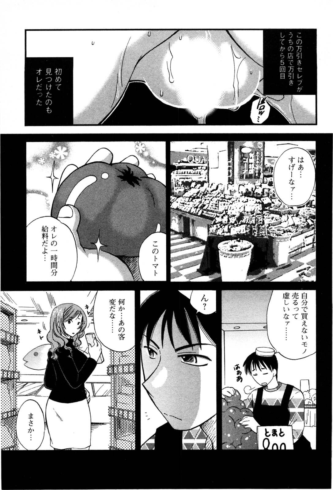 [Ureshino Megumi] Celeb na Onnatachi [嬉野めぐみ] セレブな淑女たち [09-03-28]