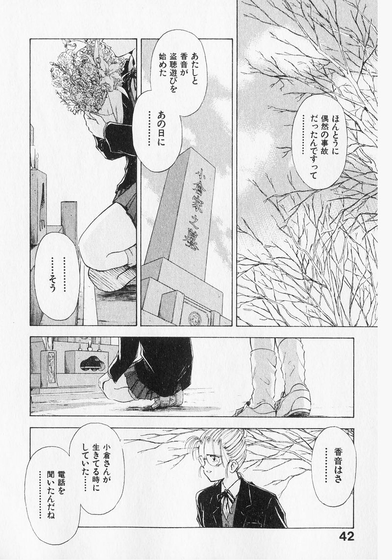 [Kenji Mizuhara] I meet him in the dream (成年コミック) [水原賢治] 夢で逢いましょう。