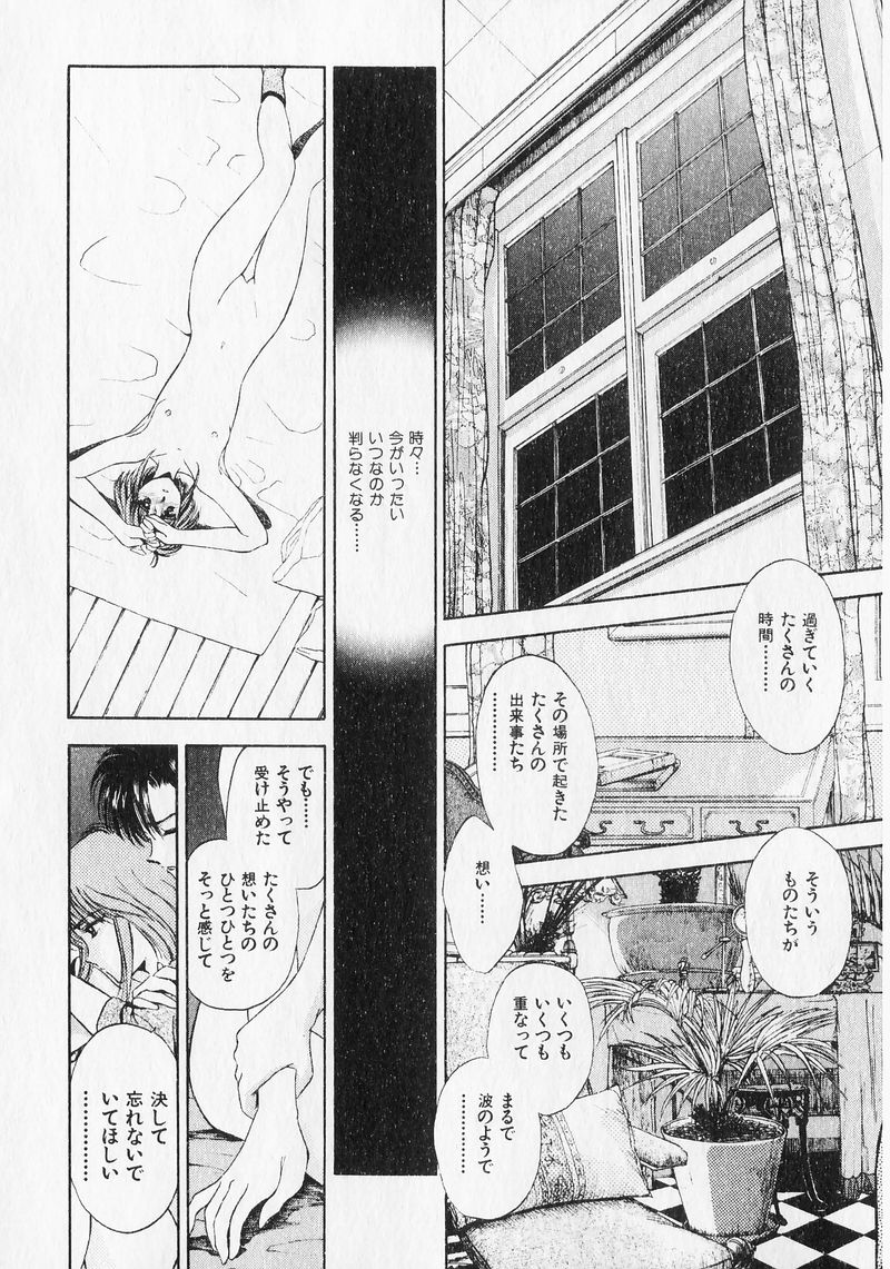 [Kenji Mizuhara] I meet him in the dream (成年コミック) [水原賢治] 夢で逢いましょう。