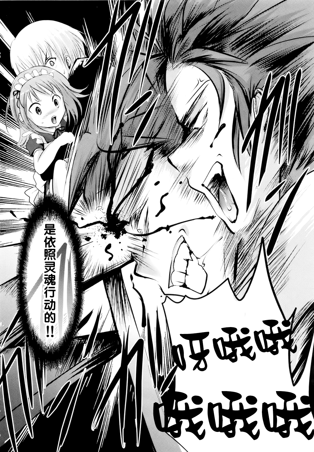 [Natsume Fumika] Sundere! Ch.5 [Chinese] [夏目文花] スンデレ! CH5[中国翻訳]