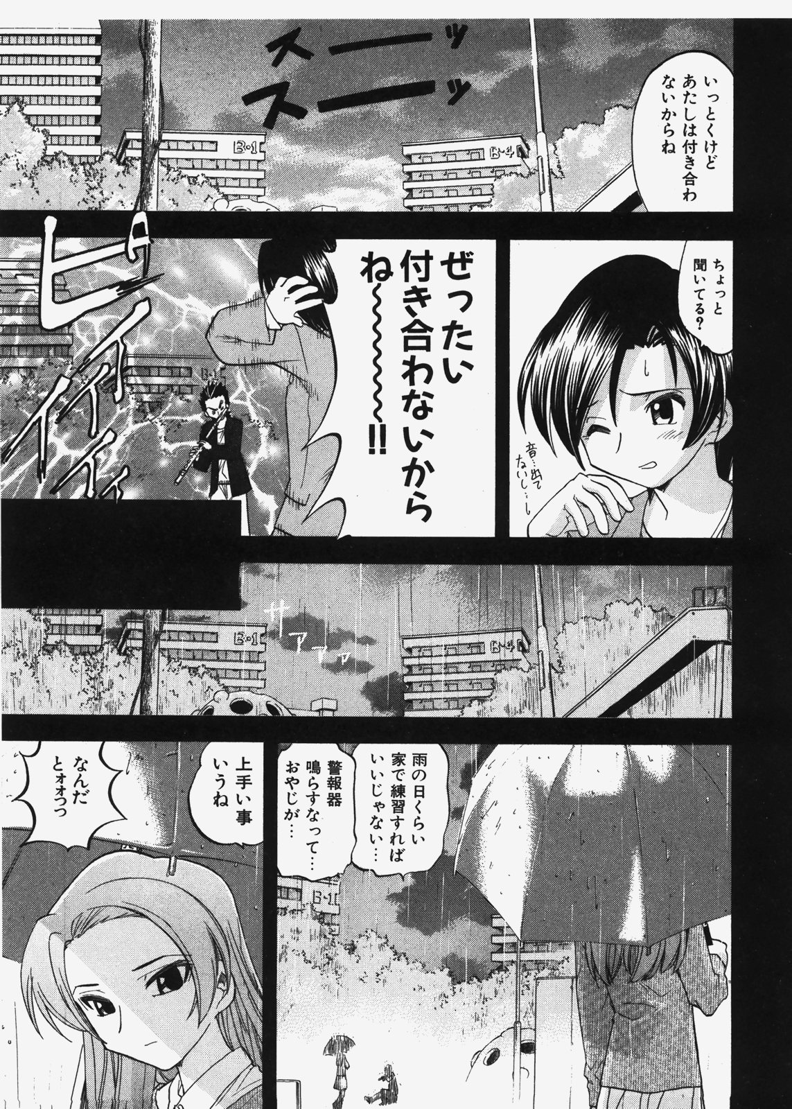 [Ashita Morimi] Yomigae Rinne v01 (森見明日) よみがえりんね 第1巻