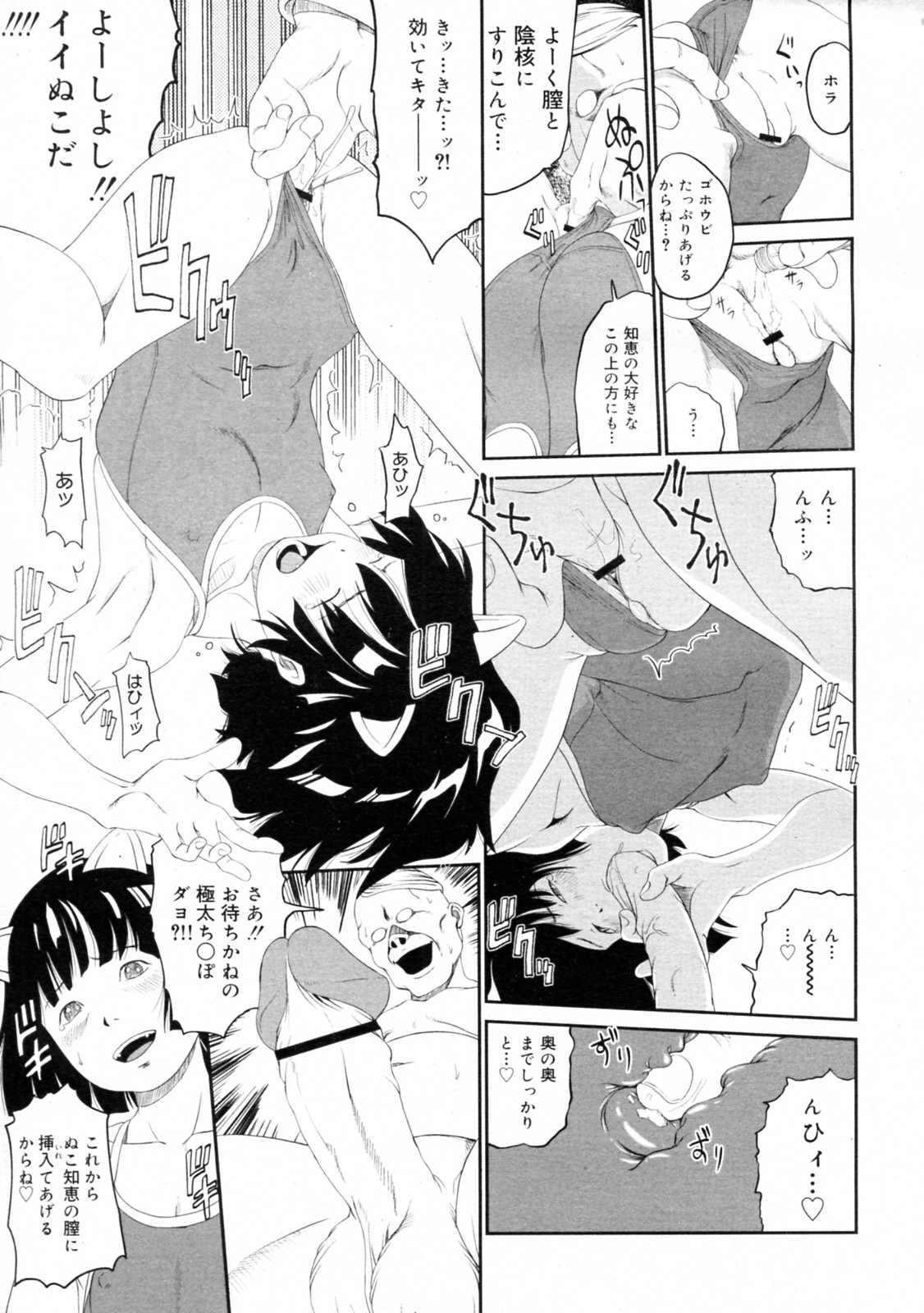 [Mikan R] Jigoku Kouchou (COMIC Megamilk Vol.02) [みかんR] 地獄校長 (コミックメガミルク Vol.02)