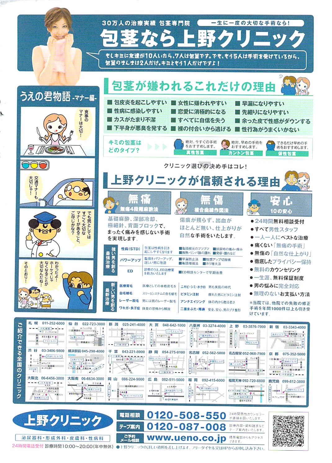Comic ChoiS 2007-10 Vol. 6 COMIC ちょいS! 2007年10月号 Vol.6