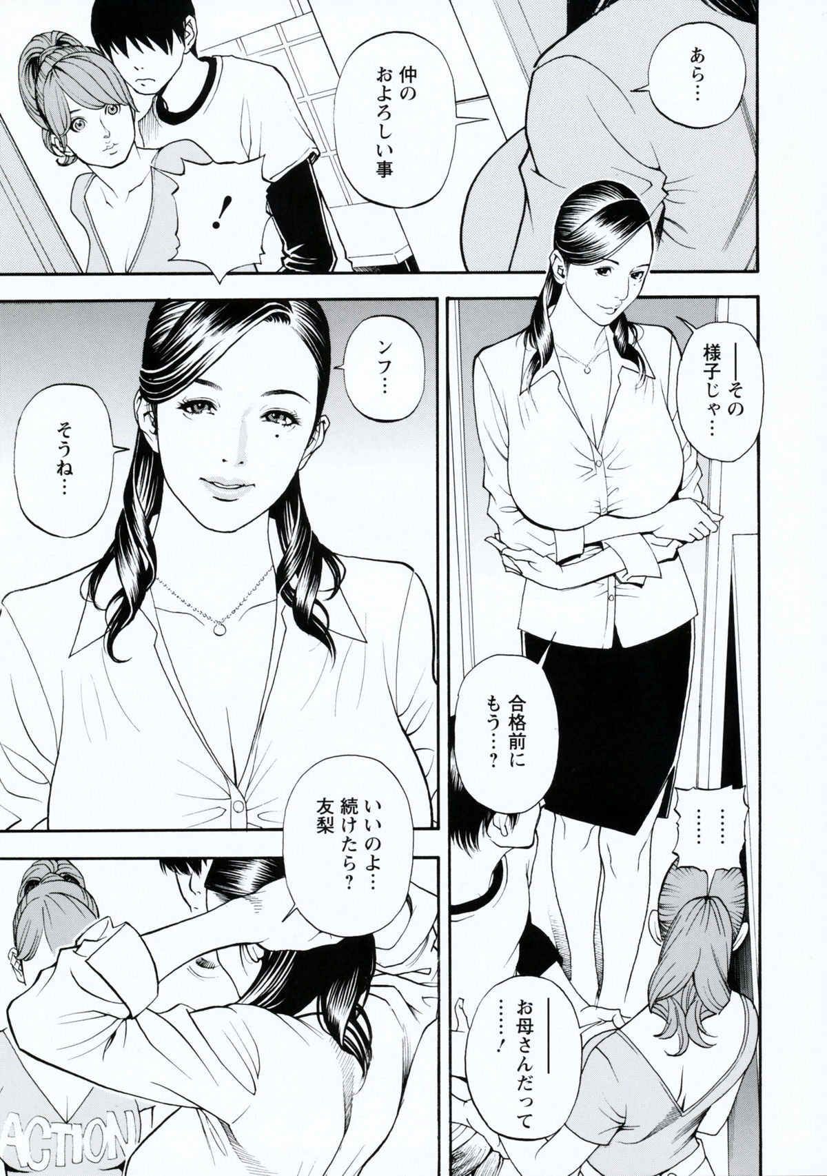 [Izayoi Seishin] Boshi Double Soukan [十六夜清心] 母姉Ｗ相姦