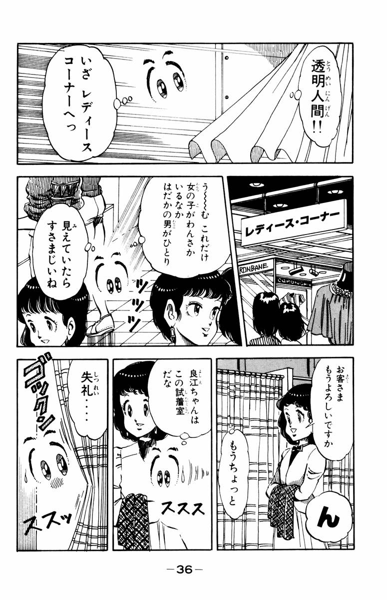 [Nakanishi Yasuhiro] Oh! Toumei Ningen Vol.2 [中西やすひろ] Oh!透明人間 第2巻