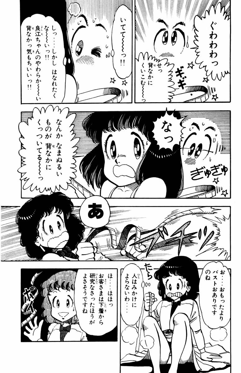 [Nakanishi Yasuhiro] Oh! Toumei Ningen Vol.2 [中西やすひろ] Oh!透明人間 第2巻