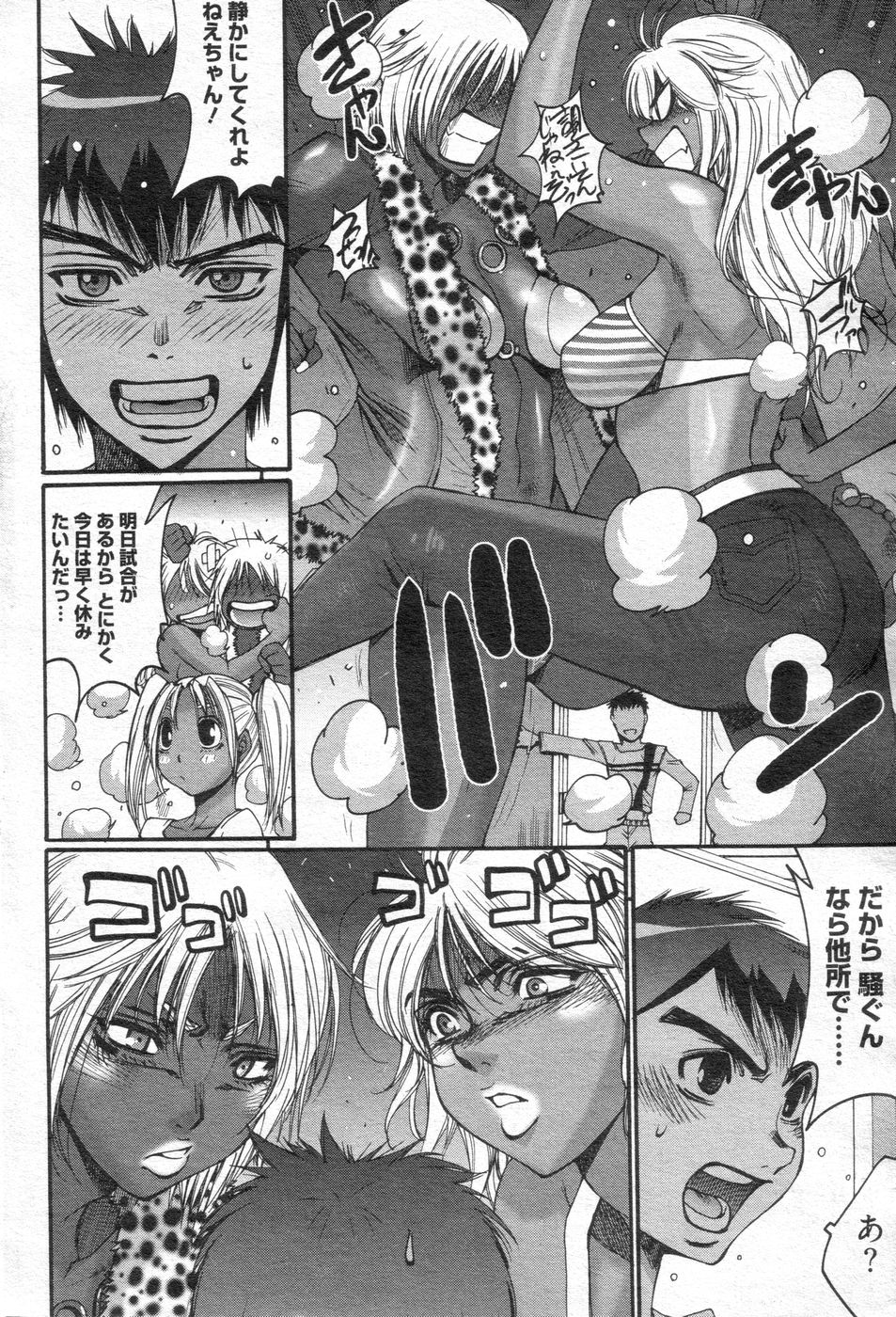 [H-Magazine] Chobekomi Vol.14 Jan. 2008 (Tsukitaki) (成年コミック) [雑誌] チョベコミ！ vol.14  2008年01月号