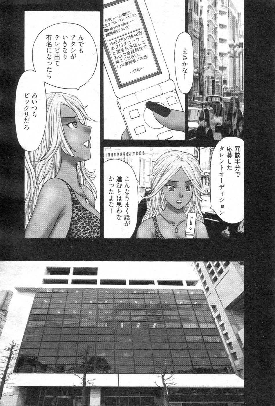[H-Magazine] Chobekomi Vol.14 Jan. 2008 (Tsukitaki) (成年コミック) [雑誌] チョベコミ！ vol.14  2008年01月号