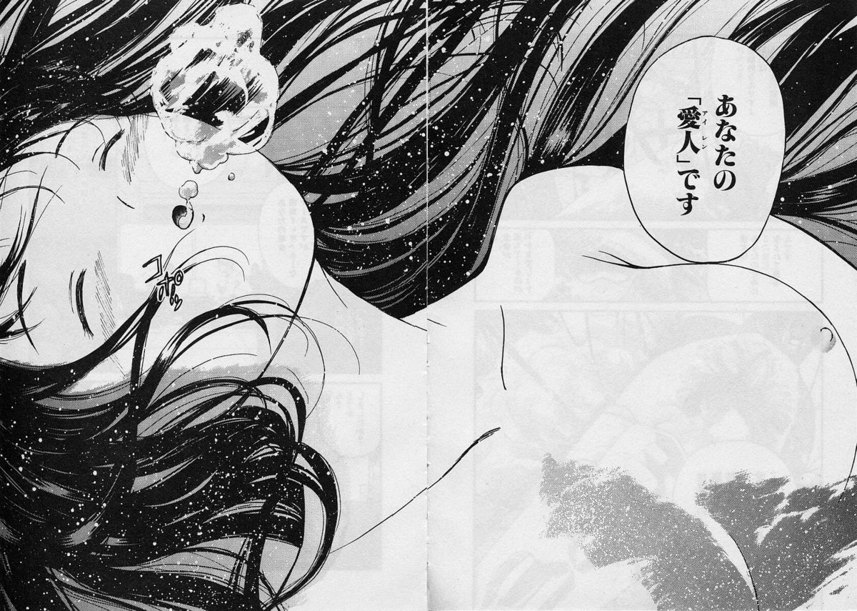 [Tanaka Yutaka] AI-REN Vol. 01 (JP) [田中ユタカ] 愛人[AI-REN] 01
